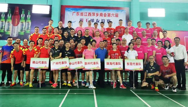 致敬萍商，欢度五一！广东省江西萍乡商会欢迎您加入大家庭——惠州企业运动会圆满举行