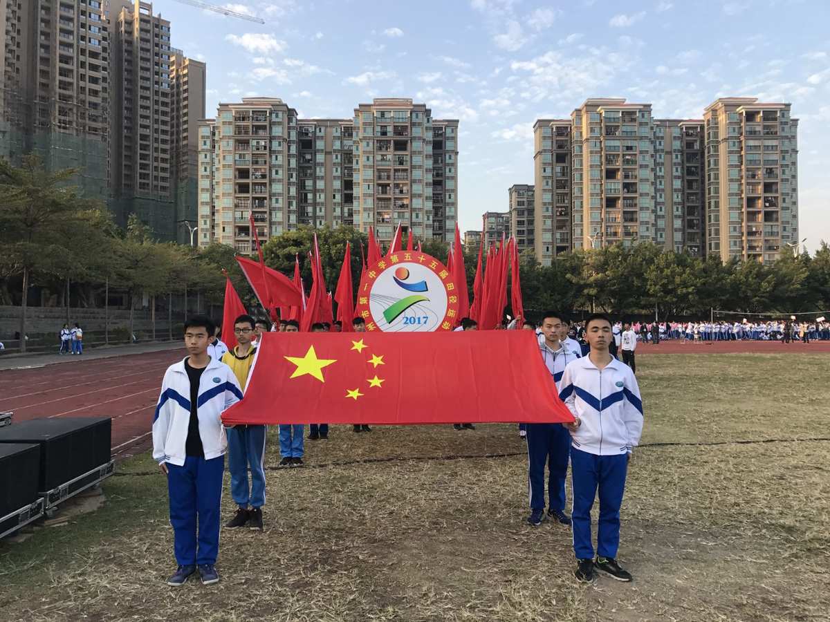 惠州一中第55届运动会暨文艺晚会 青春飞扬，绽放风采